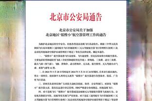 真稳！佩顿-沃特森连续8场至少出战10分钟且0失误 平历史最长纪录