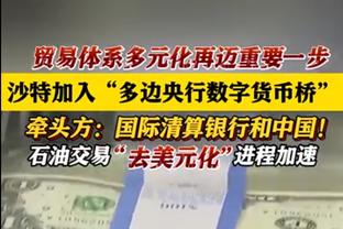 海港vs申花全场数据：射门8比12，控球率47%比53%