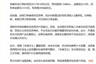 基德谈东契奇技犯：每个裁判都不一样 我们要做得更好