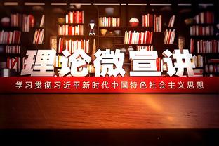 参与球场大战！官方：两名费内巴切球员因伤退出本期土耳其国家队